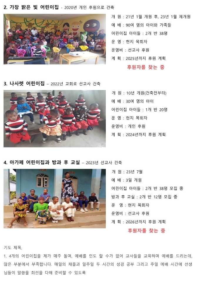탄자니아 - 여의주 선교사님 선교소식_2.jpg