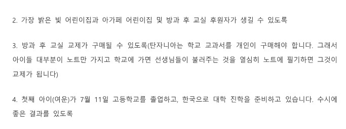 탄자니아 - 여의주 선교사님 선교소식_3.jpg