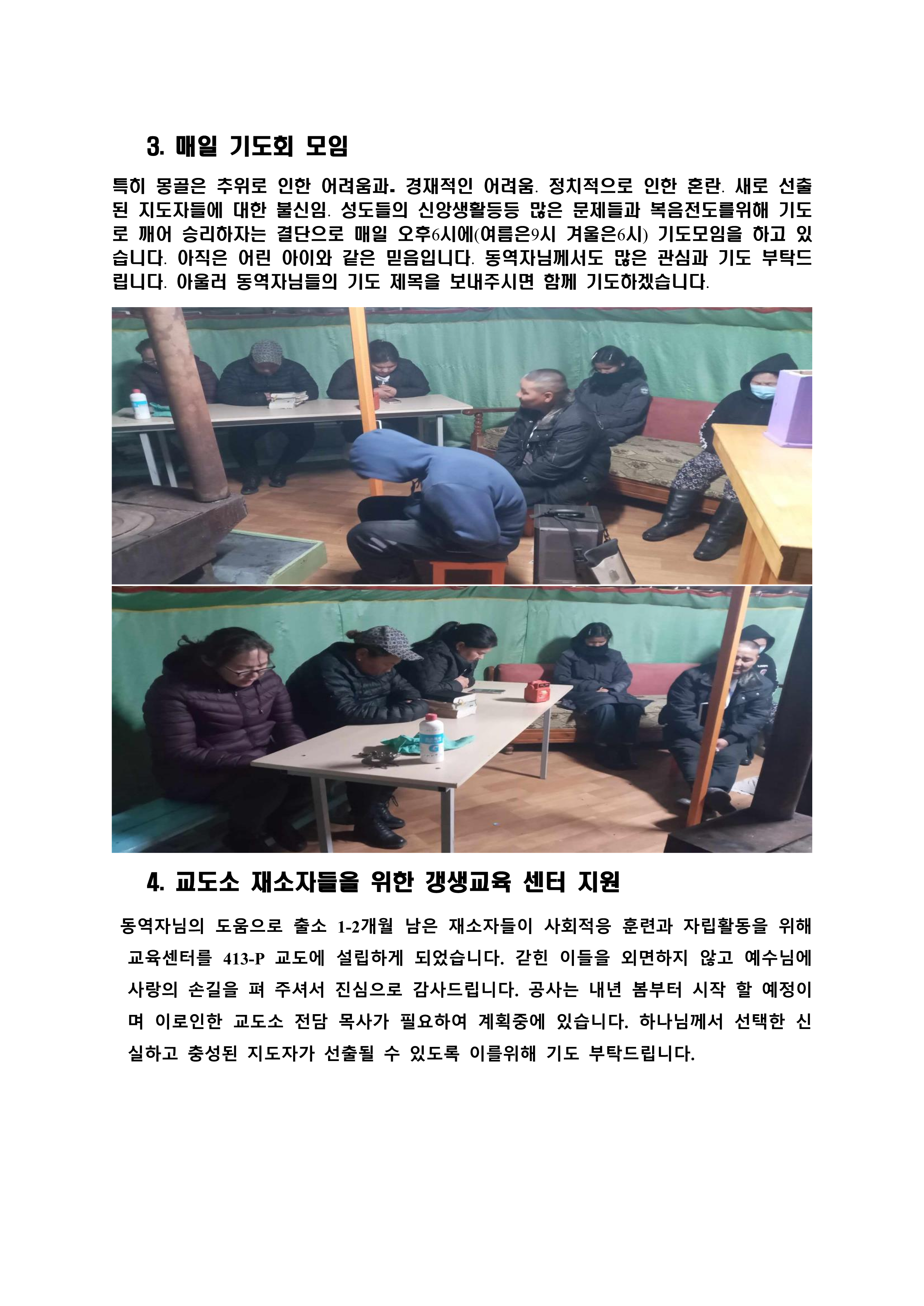 2024년12월 선교보고 안_6.png