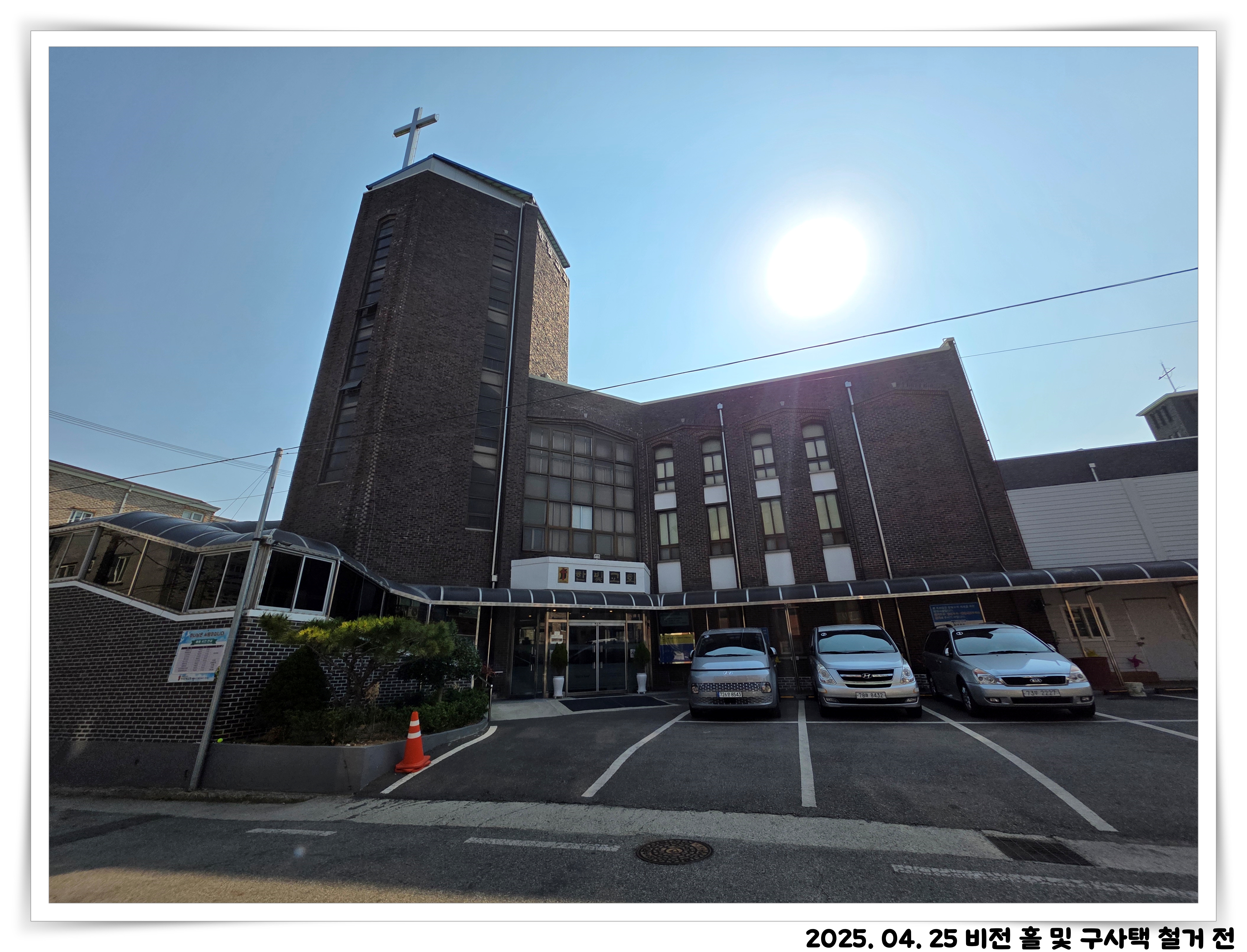 01. 교회홈페이지(공사전)_KakaoTalk_20250403_135144345.jpg
