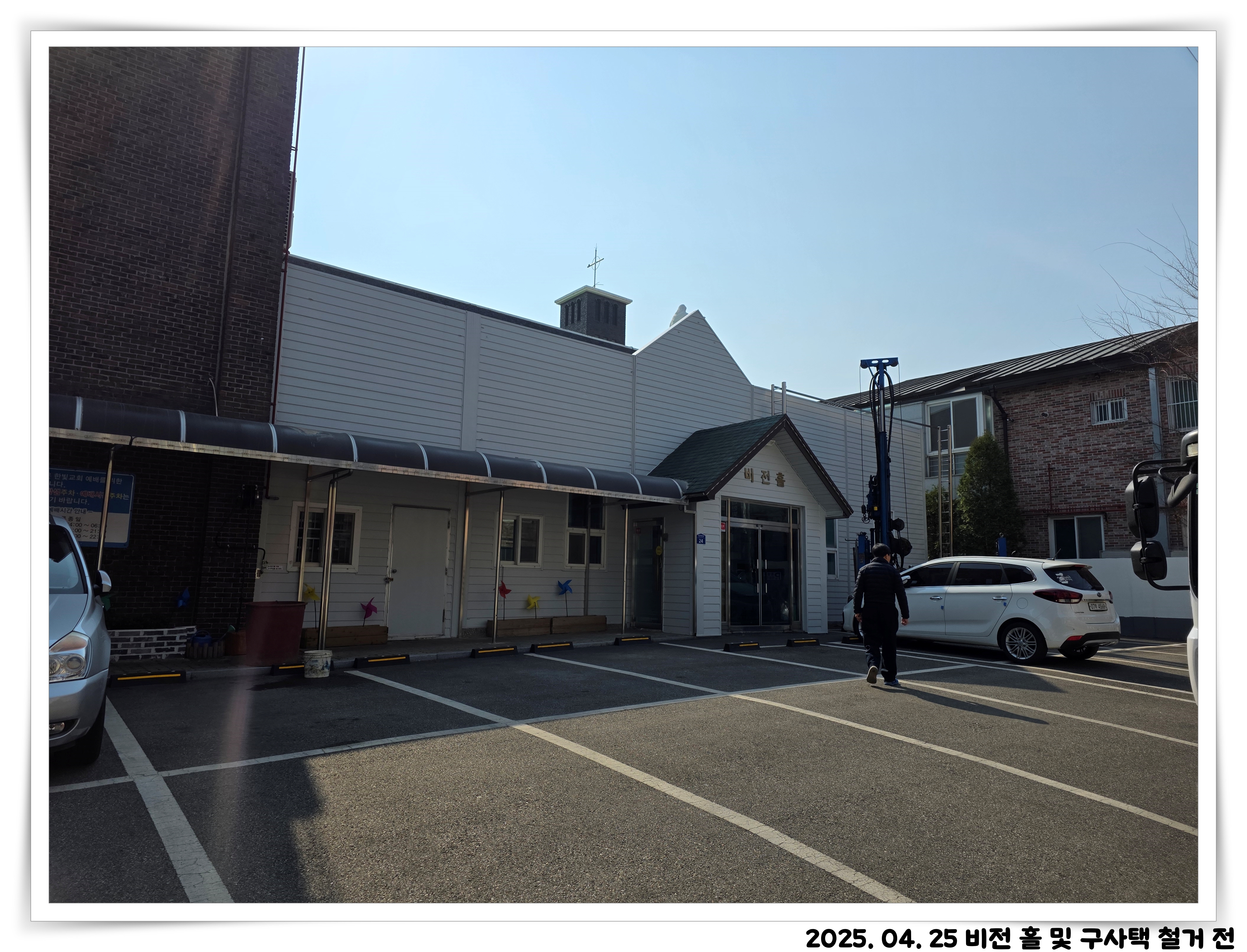 01. 교회홈페이지(공사전)_KakaoTalk_20250403_135144345_01.jpg