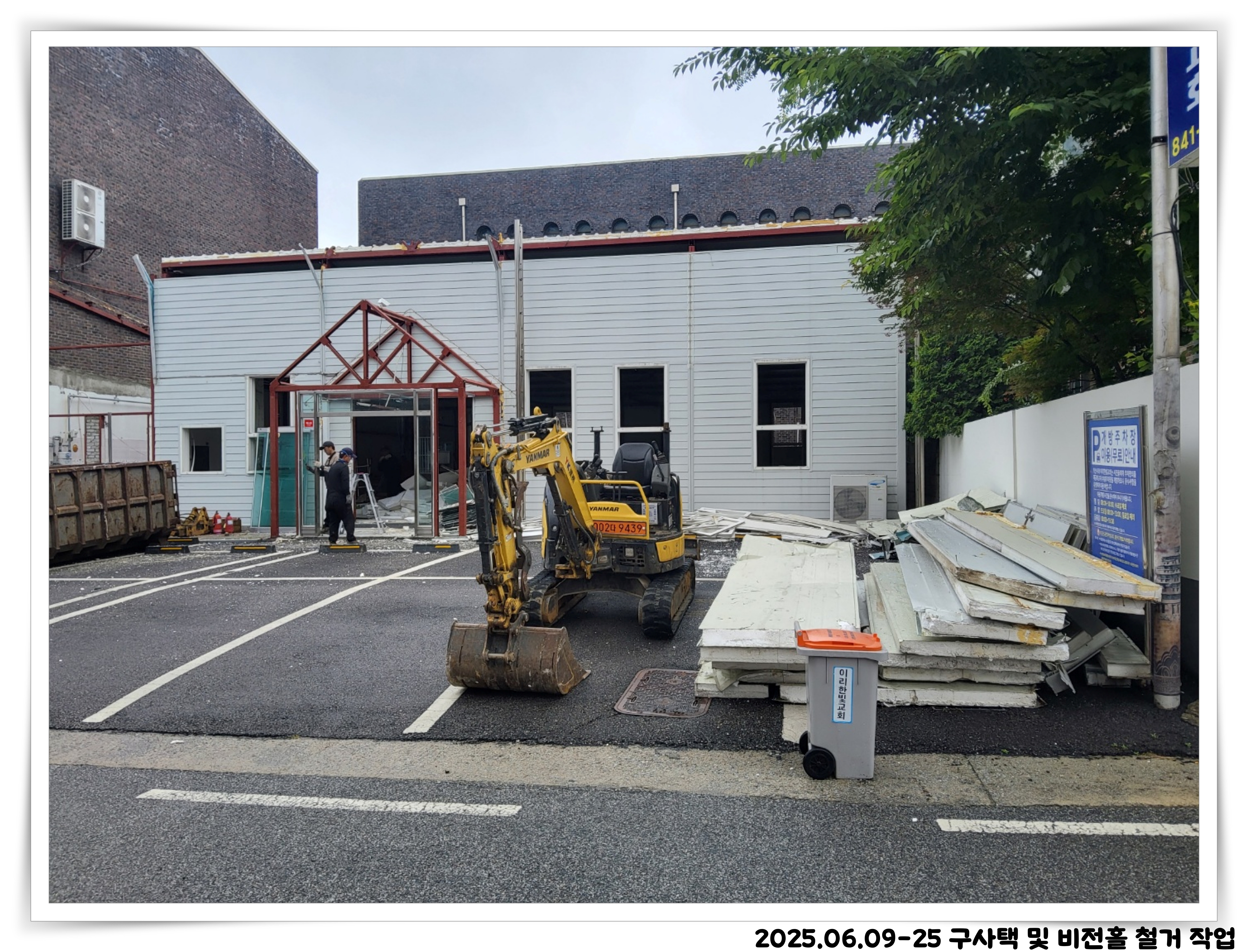 03. 교회홈페이지(철거)_KakaoTalk_20250717_100728846_01.jpg