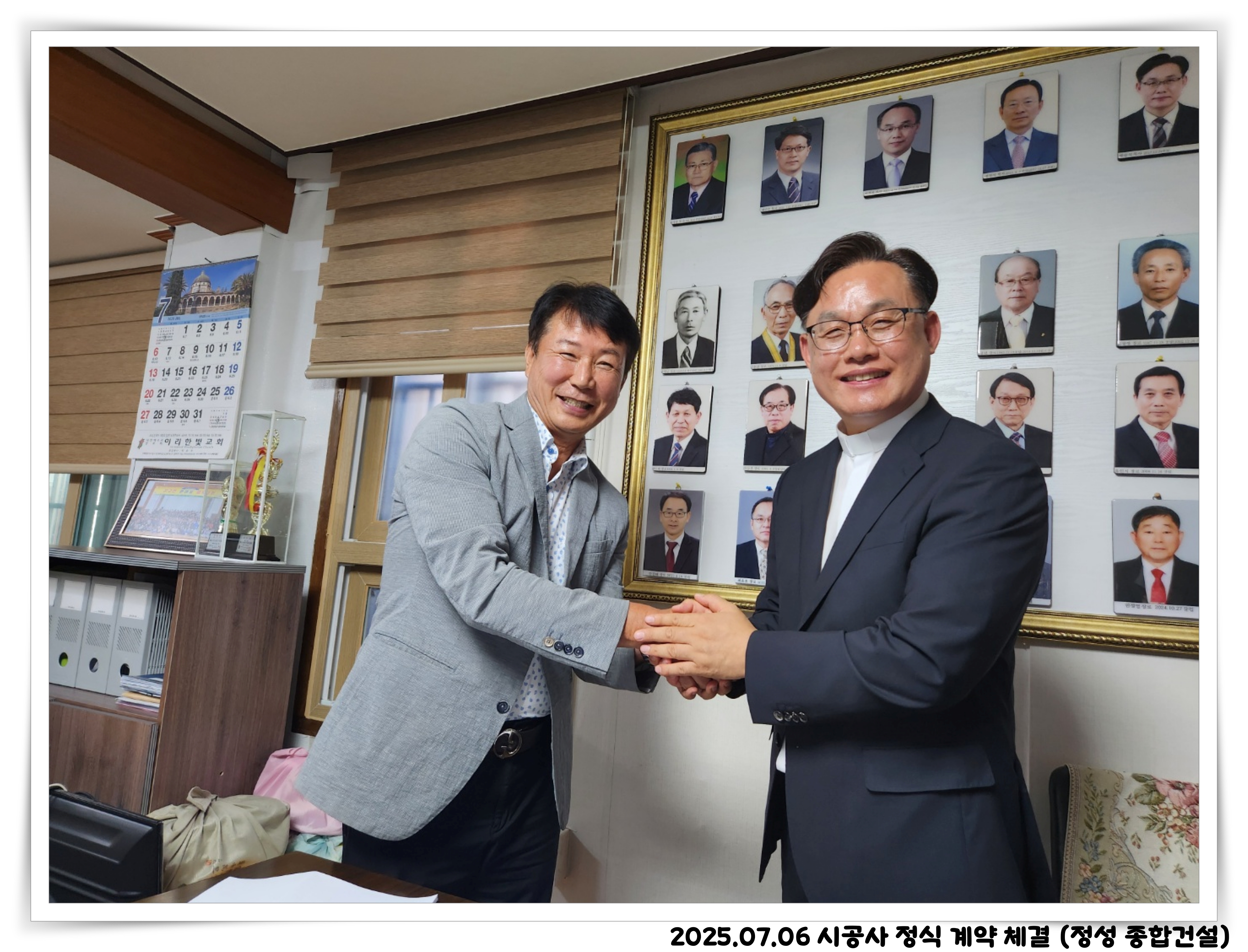 05. 교회홈페이지(계약체결)_KakaoTalk_20250706_170804309_02.jpg
