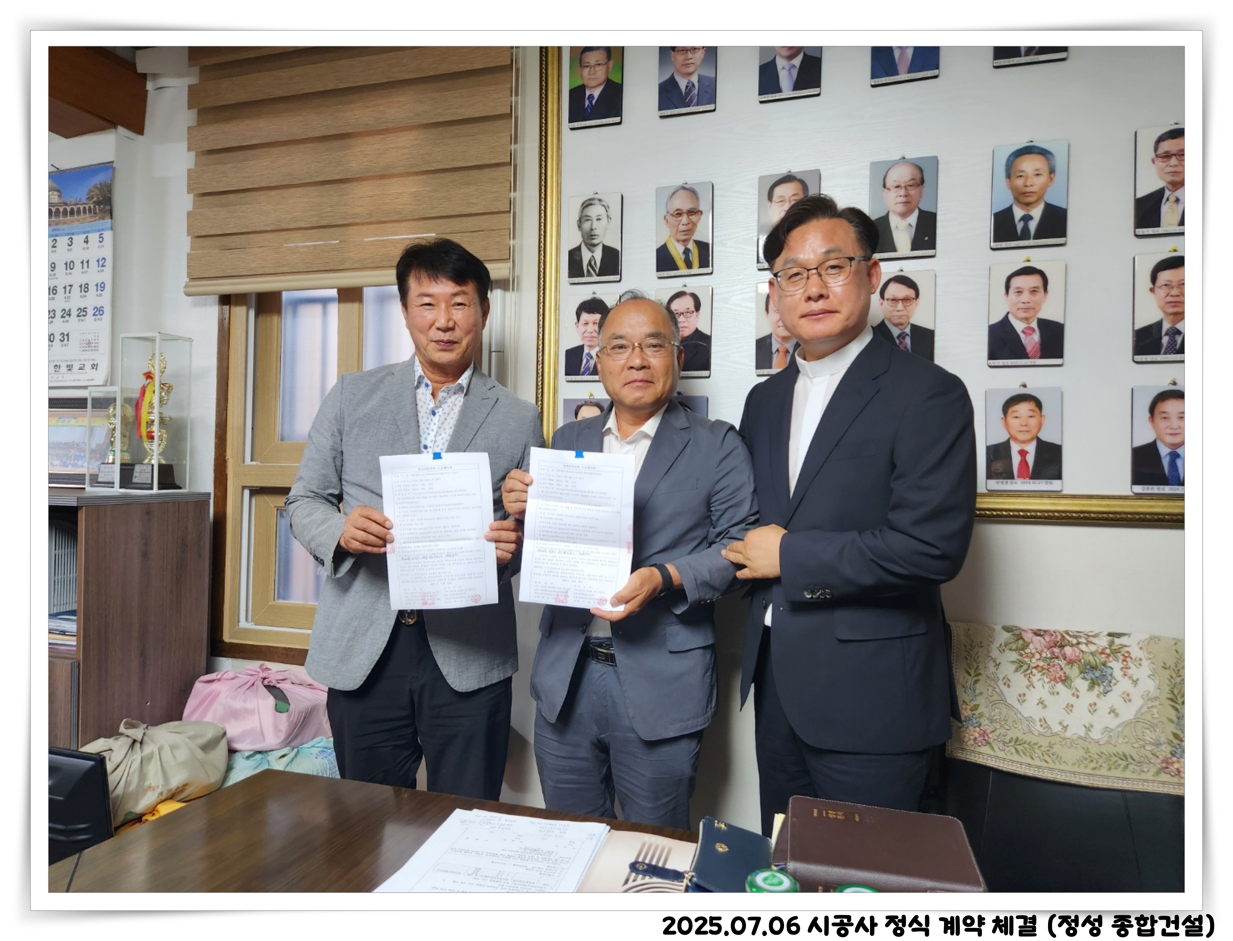 05. 교회홈페이지(계약체결)_KakaoTalk_20250706_170804309_03.jpg