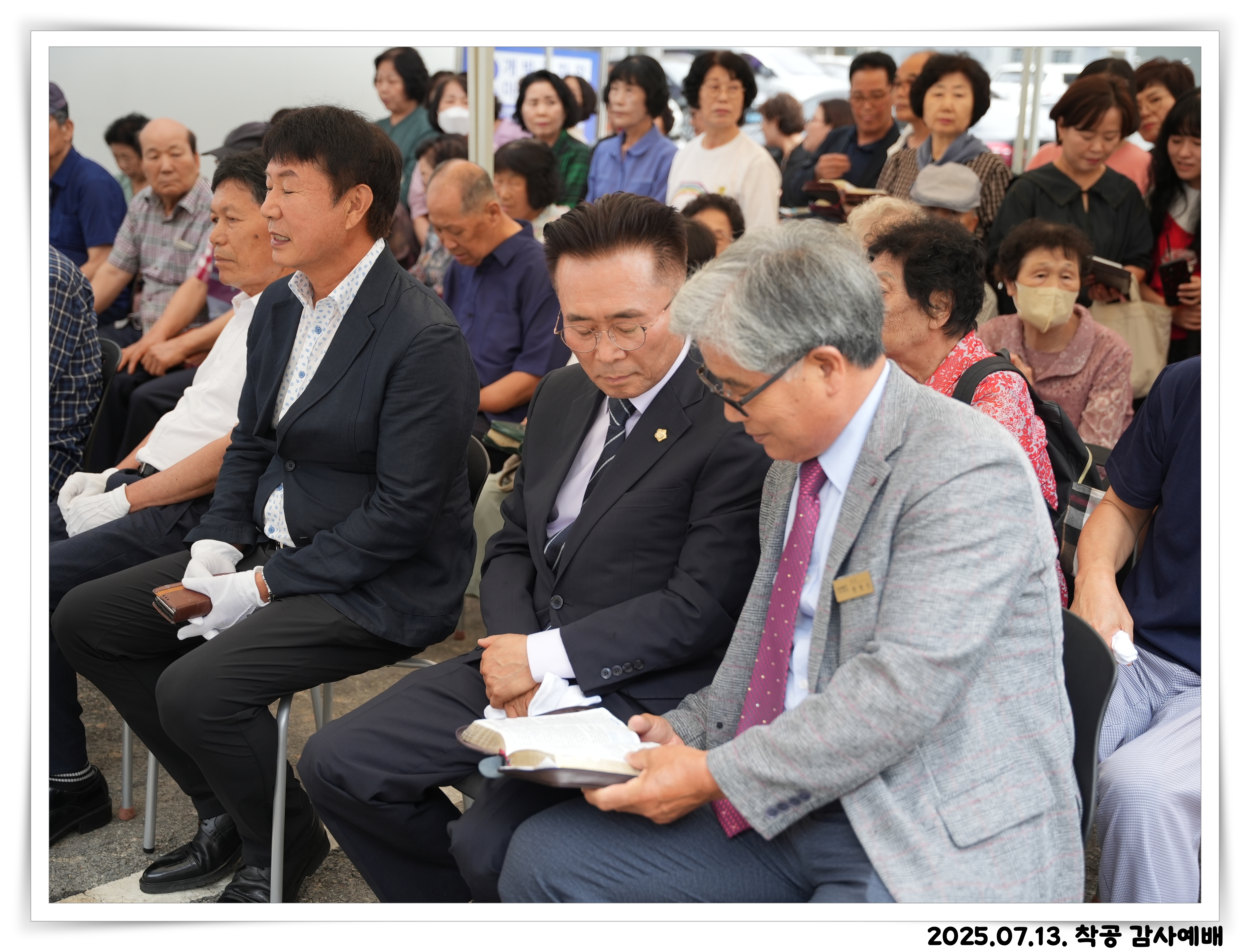 07. 교회홈페이지(착공감사예배)_FLW04536.JPG