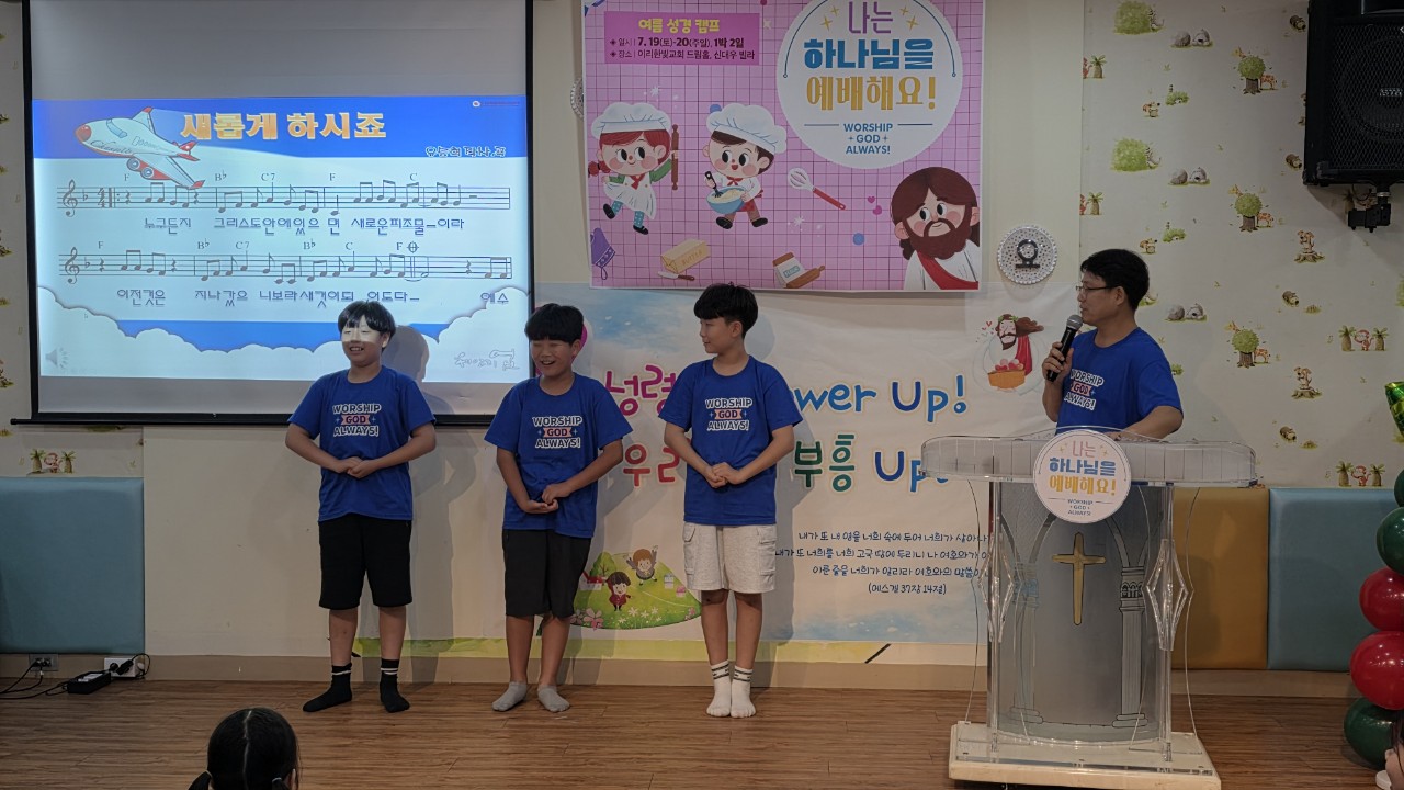 이리한빛교회 아동부_사진_20250803_38.jpg
