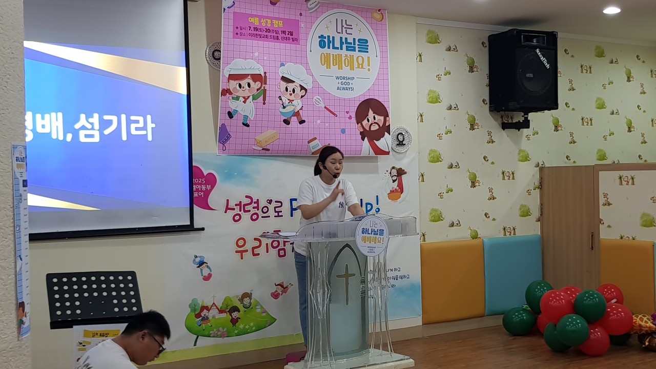 이리한빛교회 아동부_사진_20250803_19.jpg