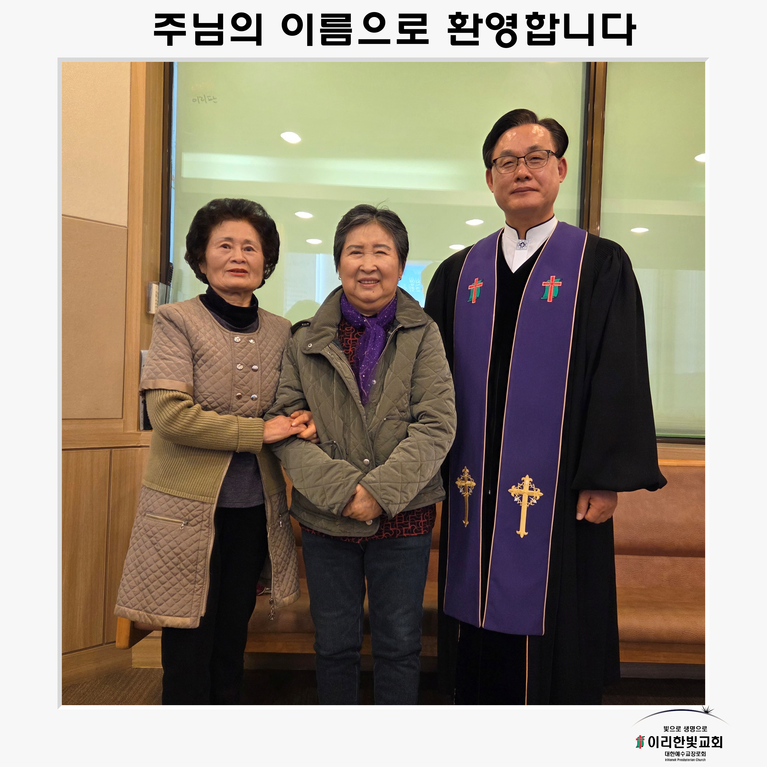 0315 최경순 권사 (송영자권사 인도).jpg